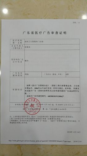 深圳前海卫尔斯眼科医院正定手术价目表一览,400度做半飞秒激光手术价格：11970元起